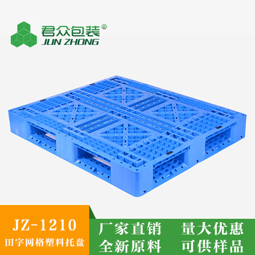 1210田字網(wǎng)格塑料托盤